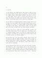 [치매 간호진단] 치매 알츠하이머 간호진단 간호과정 케이스 (배회,낙상위험성,언어적 의사소통장애) 12페이지