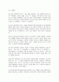 [치매 간호진단] 치매 알츠하이머 간호진단 간호과정 케이스 (배회,낙상위험성,언어적 의사소통장애) 13페이지