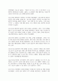[치매 간호진단] 치매 알츠하이머 간호진단 간호과정 케이스 (배회,낙상위험성,언어적 의사소통장애) 14페이지