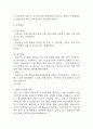 [치매 간호진단] 치매 알츠하이머 간호진단 간호과정 케이스 (배회,낙상위험성,언어적 의사소통장애) 15페이지