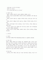 [치매 간호진단] 치매 알츠하이머 간호진단 간호과정 케이스 (배회,낙상위험성,언어적 의사소통장애) 17페이지
