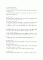 [치매 간호진단] 치매 알츠하이머 간호진단 간호과정 케이스 (배회,낙상위험성,언어적 의사소통장애) 19페이지