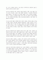 [치매 간호진단] 치매 알츠하이머 간호진단 간호과정 케이스 (배회,낙상위험성,언어적 의사소통장애) 24페이지