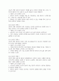 [치매 간호진단] 치매 알츠하이머 간호진단 간호과정 케이스 (배회,낙상위험성,언어적 의사소통장애) 33페이지