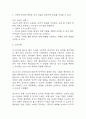 [치매 간호진단] 치매 알츠하이머 간호진단 간호과정 케이스 (배회,낙상위험성,언어적 의사소통장애) 35페이지