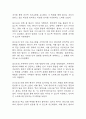 [치매 간호진단] 치매 알츠하이머 간호진단 간호과정 케이스 (배회,낙상위험성,언어적 의사소통장애) 36페이지