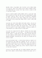 [치매 간호진단] 치매 알츠하이머 간호진단 간호과정 케이스 (배회,낙상위험성,언어적 의사소통장애) 37페이지