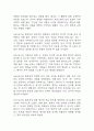 [치매 간호진단] 치매 알츠하이머 간호진단 간호과정 케이스 (배회,낙상위험성,언어적 의사소통장애) 38페이지