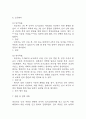 [치매 간호진단] 치매 알츠하이머 간호진단 간호과정 케이스 (배회,낙상위험성,언어적 의사소통장애) 39페이지