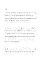 고객가치의 2가지 구성요소(고객혜택, 고객코스트) 중, 고객코스트의 4가지 구성요소의 개념에 대해 사례를 들어 설명하여 보시오 10페이지