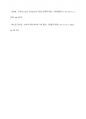 고객가치의 2가지 구성요소(고객혜택, 고객코스트) 중, 고객코스트의 4가지 구성요소의 개념에 대해 사례를 들어 설명하여 보시오 13페이지