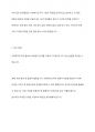 사회복지조직의 홍보와 마케팅의 한계점에 대해 논하고 그에 따른 개선방향에 대해 상술하시오 7페이지