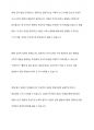 예비교사로서 영유아 수학교육의 내용 중 자신의 입장에서 가장 어려운 내용은 무엇이며 이를 해결할 수 있는 방법에 대해 토론하시오 5페이지