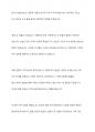 한국가족문화의 특성과 현대가족문제에 대해 설명하시오 3페이지