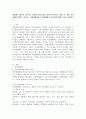 (2025학년도 1학기, 중간과제물, 농축산환경학, 공통) 생태계는 생물이 살아가는 환경과 상호작용을 하면서 일어나는 계층 간, 생물 간의 체계를 말하는 것이다. 자연생태계와 농업생태계의 차이점에 대하여 비교 설명하시오. 2페이지