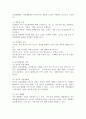 (2025학년도 1학기, 중간과제물, 농축산환경학, 공통) 생태계는 생물이 살아가는 환경과 상호작용을 하면서 일어나는 계층 간, 생물 간의 체계를 말하는 것이다. 자연생태계와 농업생태계의 차이점에 대하여 비교 설명하시오. 4페이지