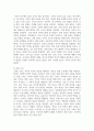 (우리말의역사) 1. 국어사(우리말의 역사)의 연구 방법에 대하여 설명하시오. (1강 참조) 3페이지