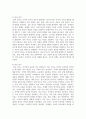 (우리말의역사) 1. 국어사(우리말의 역사)의 연구 방법에 대하여 설명하시오. (1강 참조) 4페이지