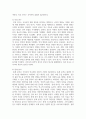 (우리말의역사) 1. 국어사(우리말의 역사)의 연구 방법에 대하여 설명하시오. (1강 참조) 5페이지