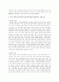 (우리말의역사) 1. 국어사(우리말의 역사)의 연구 방법에 대하여 설명하시오. (1강 참조) 6페이지