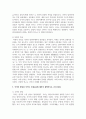 (우리말의역사) 1. 국어사(우리말의 역사)의 연구 방법에 대하여 설명하시오. (1강 참조) 7페이지