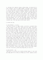 (우리말의역사) 1. 국어사(우리말의 역사)의 연구 방법에 대하여 설명하시오. (1강 참조) 8페이지