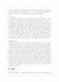 (우리말의역사) 1. 국어사(우리말의 역사)의 연구 방법에 대하여 설명하시오. (1강 참조) 11페이지