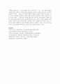 (우리말의역사) 1. 국어사(우리말의 역사)의 연구 방법에 대하여 설명하시오. (1강 참조) 12페이지