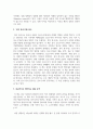 (여성의삶과문화) I. 다음 중 한 권을 읽고 중요하다고 생각되는 내용을 요약한 후, 그에 대한 자신의 의견을 서술하세요. 루인, 한채윤, 『퀴어 한국사』 (이매진, 2025) 3페이지