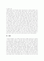 (여성의삶과문화) I. 다음 중 한 권을 읽고 중요하다고 생각되는 내용을 요약한 후, 그에 대한 자신의 의견을 서술하세요. 루인, 한채윤, 『퀴어 한국사』 (이매진, 2025) 8페이지