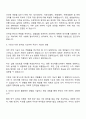 애경산업 연구-피부과학 자기소개서 2페이지