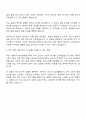 애경산업 연구-피부과학 자기소개서 3페이지