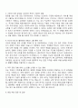 2025 애경산업 RA-글로벌인허가 자기소개서 2페이지