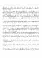 2025 한국재정정보원 5급-전산(인프라시스템 운영) 지원서 자기소개서 2페이지