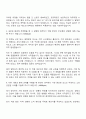 2025 KB국민은행 UB부문_지역인재 자기소개서 자소서와 면접 3페이지