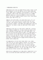 (생활설계상담 2025년 1학기 중간과제물) 생활설계상담의 이론적 기초로 가족생태체계적 접근, 생활구조론적 접근, 생애주기적 접근, 건강가족적 관점의 4가지가 있다. 이 4가지 이론의 기초 내용을 정리하고, 각 이론이 어떤 점에서 생활설계상담의 이론적 기초가 되는지를 설명하시오 3페이지