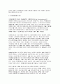 (생활설계상담 2025년 1학기 중간과제물) 생활설계상담의 이론적 기초로 가족생태체계적 접근, 생활구조론적 접근, 생애주기적 접근, 건강가족적 관점의 4가지가 있다. 이 4가지 이론의 기초 내용을 정리하고, 각 이론이 어떤 점에서 생활설계상담의 이론적 기초가 되는지를 설명하시오 4페이지