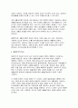 (생활설계상담 2025년 1학기 중간과제물) 생활설계상담의 이론적 기초로 가족생태체계적 접근, 생활구조론적 접근, 생애주기적 접근, 건강가족적 관점의 4가지가 있다. 이 4가지 이론의 기초 내용을 정리하고, 각 이론이 어떤 점에서 생활설계상담의 이론적 기초가 되는지를 설명하시오 6페이지