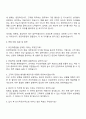 2025 유안타증권 업무직원 자기소개서 자소서 및 면접 3페이지
