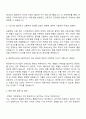 2025 깨끗한나라 HL사업부 브랜드팀 콘텐츠 마케팅 자기소개서 2페이지
