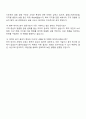 2025 IM뱅크 데이터분석전문가 양성과정 자기소개서 자소서와 면접 3페이지