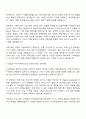 2025 교보AIM자산운용 기업금융본부 해외투자팀 자기소개서 자소서와 면접 2페이지