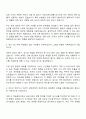 전남개발공사 행정직 6급(법률) 자기소개서 2페이지