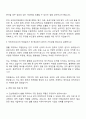 전남개발공사 행정직 6급(법률) 자기소개서 3페이지