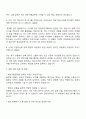 KWE코리아(케이더블유이코리아) 해운수출업무부 지원서-자기소개서 및 면접자료 2페이지