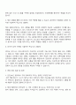 2025 포스코 안전-보건(해외채용) 자기소개서 지원서와 면접자료 2페이지