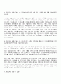 2025 한국건강가정진흥원(가족상담) 자기소개서 자소서와 면접 지원서 3페이지