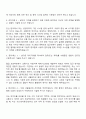2025 한국교통안전공단 6급-전산 지원서 자기소개서 자소서와 면접 2페이지