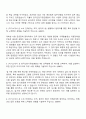 한국건강가정진흥원(경영) 자기소개서 지원서 2페이지