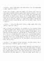 2025 한국교통안전공단 기술6급 자동차검사 자기소개서 지원서 면접 2페이지